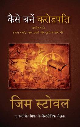 Kaise Bane Crorepati - The Millionaire Map