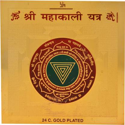 Kuber Shree Mahakali Yantra Brass Yantra