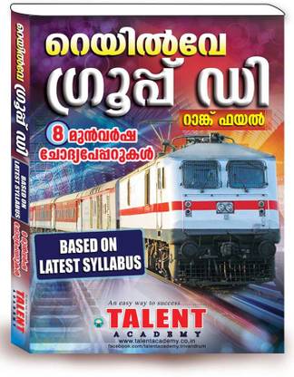 Railway Group-D Rank File Malayalam