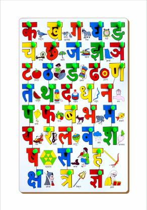 Miss & Chief Hindi Alphabet Consonants With Picture