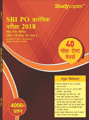 SBI PO Pre Mock Tests - 40 Tests [Hindi Medium]