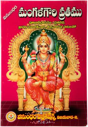 Mangala Gowri Vratham-Pack Of 10