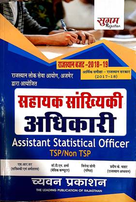 Assistant Statistical Officer RPSC