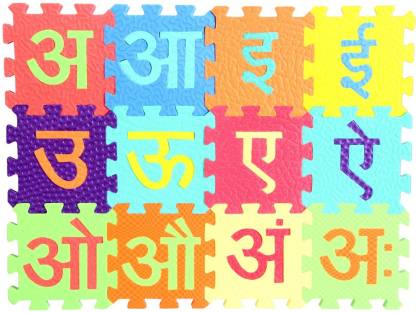 SAMPADA 3-Inch Hindi Alphabet Varnamala & Numbers 1 to 10 Kids Puzzle Play Mats with Added Fragrance (60 Pieces)