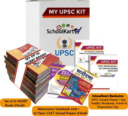 Complete UPSC Preparation Kit (Hindi Medium) With 25 NCERT Books Set (Hindi) + Manorama Yearbook (Hindi) + 23 Years CSAT Topic-Wise Solved Papers (Hindi) + Schoolkart Exclusive Insights, Syllabus, Trends, Notifications, Sample Question Papers & Preparation Tips For UPSC Prelims / Mains / IAS / Civil Services And Other Exams