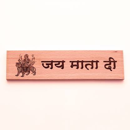 Engrave Wooden Jai Mata Di Religious Door Sign Name Plate