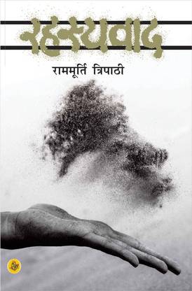Rahasyavad