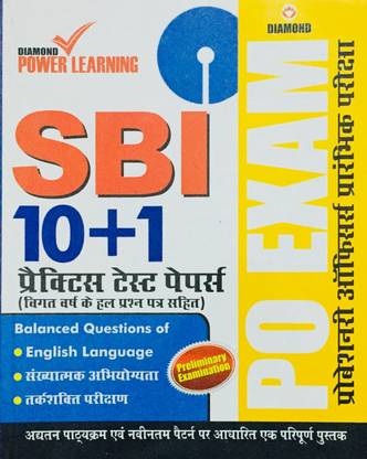 SBI PO 10+1 Practice Papers 2018