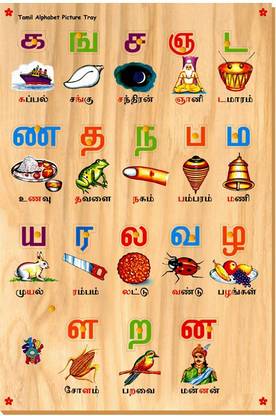 SKILLOFUN Tamil Alphabet Picture Tray