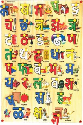 SKILLOFUN Marathi Alphabet Picture Tray