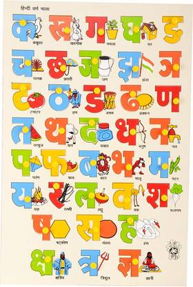 E-Chariot Hindi Consonant Alphabet with Tray and Picture
