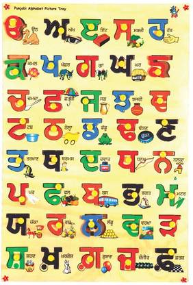 SKILLOFUN Punjabi Alphabet Picture Tray
