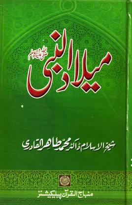 Milad Al-Nabi (BD-0015-1