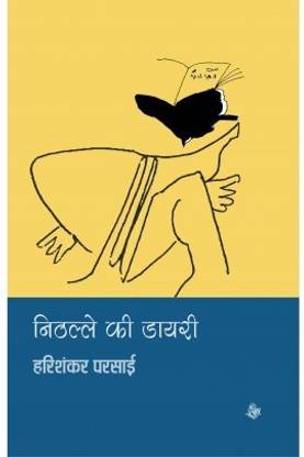 Nithalle Ki Diary