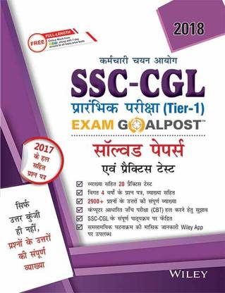 Wiley's Ssc-Cgl, Tier-1, Exam Goalpost, Solved Papers & Practice Tests, 2018