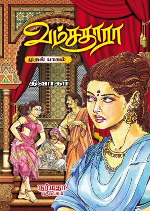 Vamsadhara - ( Vol 1 & Vol 2 )