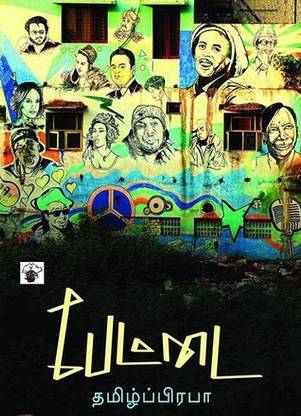 Pettai
