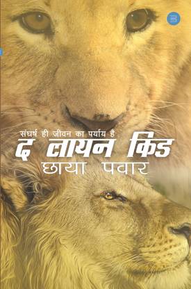 The Lion Kid