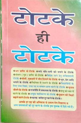 Totaka He Totaka With Vastu Surya