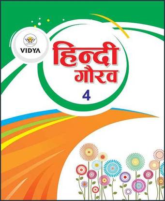 Hindi Gaurav - 4