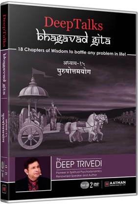 Bhagavad Gita - Untold Perspective - Adhyay 15 - (Part 1) - DeepTalks by Deep Trivedi (Hindi) (Set of 2 DVDs) 15