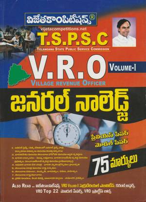 Tspsc Vro Volume - 1