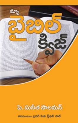 New Bible Quiz -Telugu