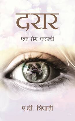 Darar - Ek Prem Kahani