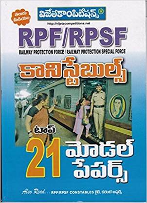 RPF/RPSF Constables Top 21 Model Papers