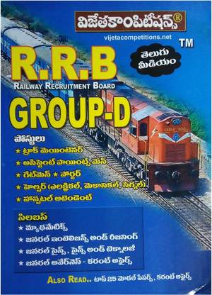 Rrb Group D Telugu Medium Guide