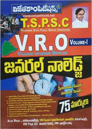 Vro Paper 1 General Knowledge Telugu Medium