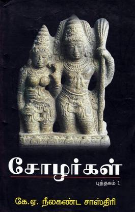 Cholargal - Part 1 & 2