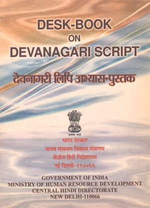Desk-Book On Devanagari Script: Practice Book Of Devanagari Script (With Translation)