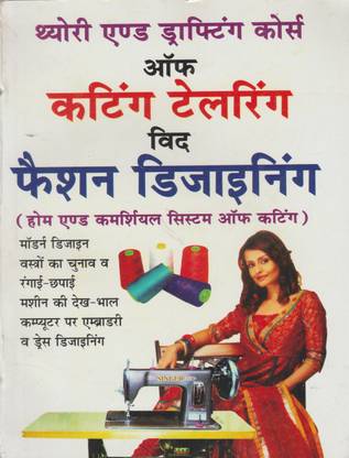 Theory And Drafting Course Of Cutting Tailoring With Fashion Designing