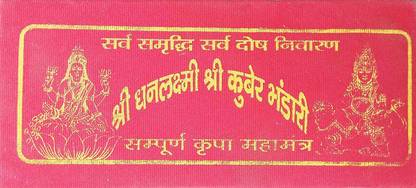 Pantone Kuber Dhar Brass Yantra