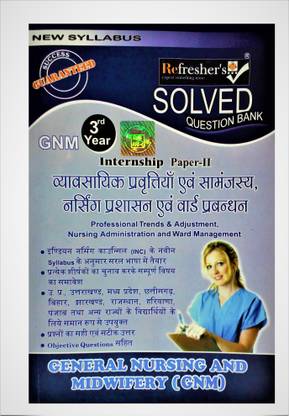 Gnm Solved Paper Question Bank- Professional Trends & Adjustments ,nursing Administration And Ward Management (Hindi)