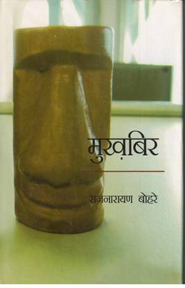 Mukhbir