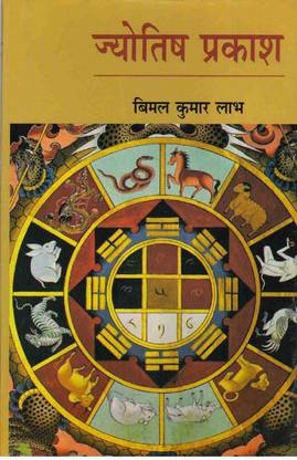 Jyotish Prakash