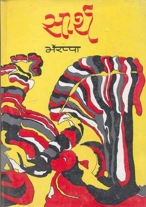 Saarth
