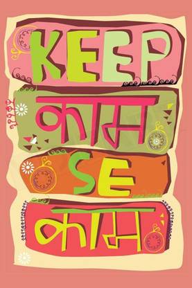 Hindi Humour Funny Poster Decorative Wall Poster for home | office(12x18) Paper Print
