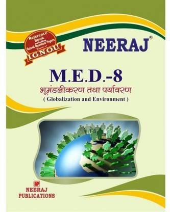 Med-8 ग्लोब्लाइज़ेशन एंड एनवायर्नमेंट इन हिंदी मीडियम