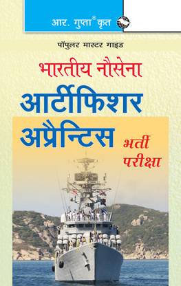 Navy Artificer Appr Exam Guide 2019 Edition