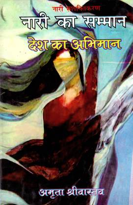 Nari Ka Samman : Desh ka Abhiman
