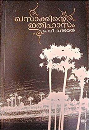 Khasakkinte Itihasam