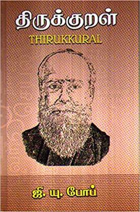 Thirukkural - English With Meaning