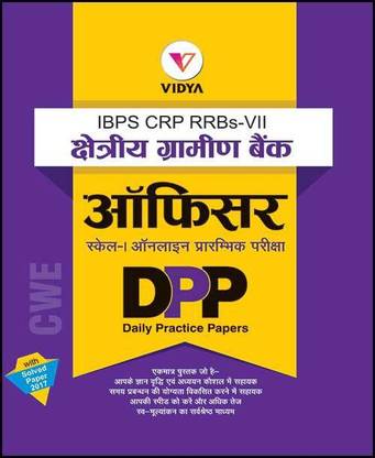 IBPS/RRBs/CWE-III Office Assistant (Multipurpose) 30 Practice Test Language Test (Hindi)