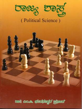 Rajya Shastra / Political Science In Kannada