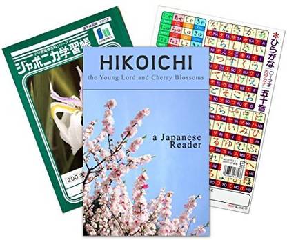 TheJapanShop Read Japanese Bundle -- Book, Notebook, And Hiragana Shitajiki Set