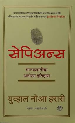 Sapiens