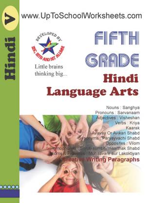 Class 5 Worksheets Hindi Grammar Language with Creative Writing Workbook -CBSE/ICSE-With Answer Key